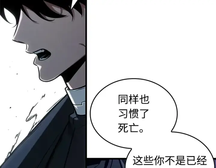 《全知读者视角》214 第73个魔王（5）图199