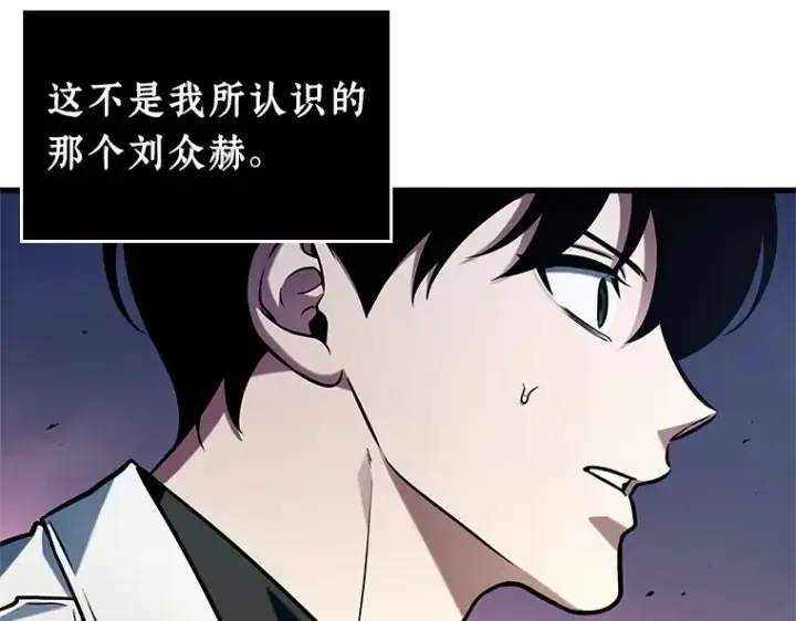 《全知读者视角》214 第73个魔王（5）图203