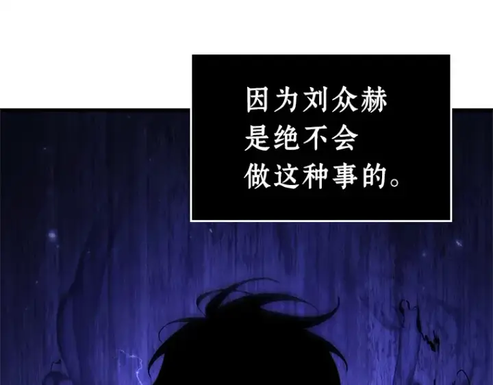 《全知读者视角》214 第73个魔王（5）图205