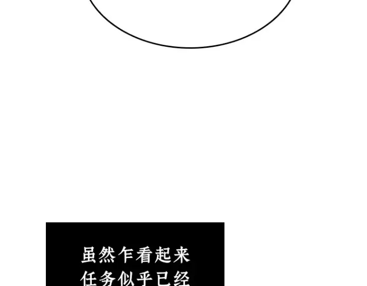 《全知读者视角》214 第73个魔王（5）图21