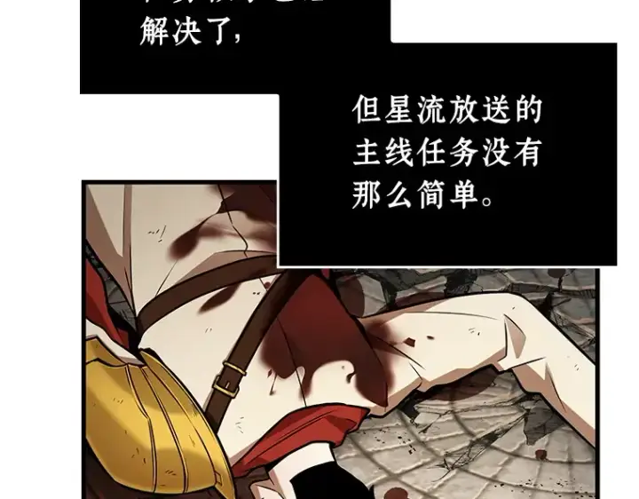 《全知读者视角》214 第73个魔王（5）图22