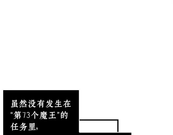 《全知读者视角》214 第73个魔王（5）图25