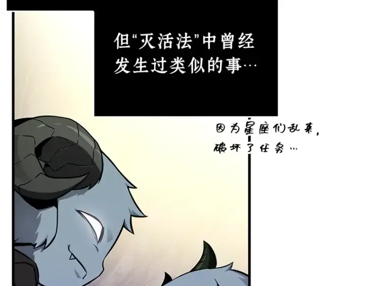 《全知读者视角》214 第73个魔王（5）图26