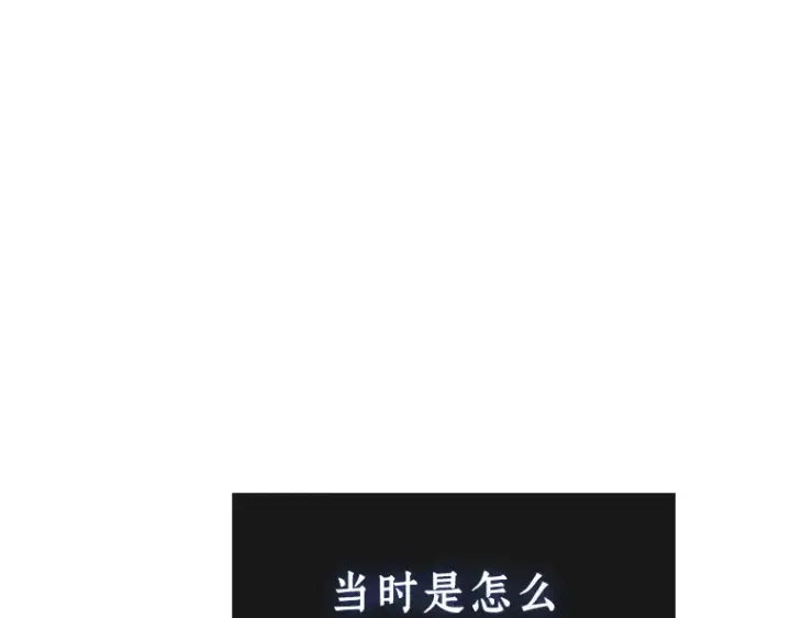 《全知读者视角》214 第73个魔王（5）图28