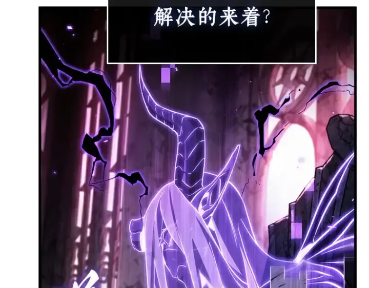 《全知读者视角》214 第73个魔王（5）图29