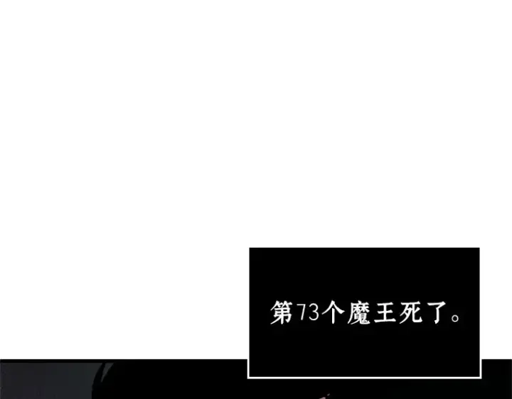 《全知读者视角》214 第73个魔王（5）图35