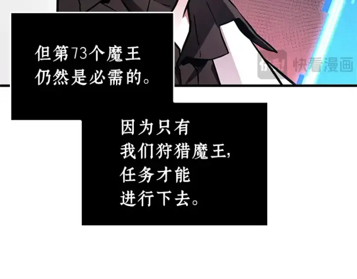 《全知读者视角》214 第73个魔王（5）图37