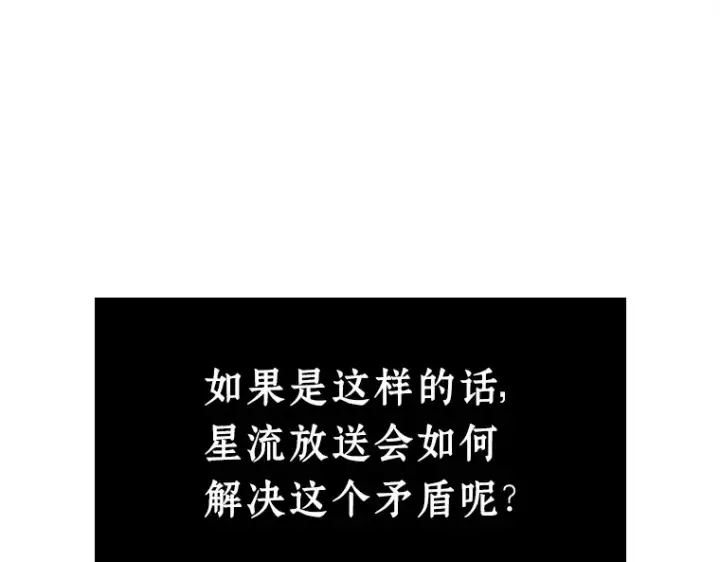 《全知读者视角》214 第73个魔王（5）图38