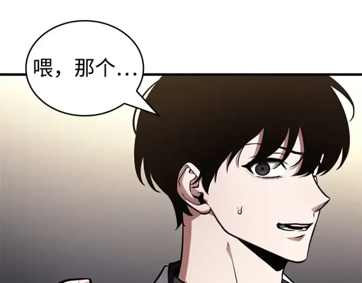 《全知读者视角》214 第73个魔王（5）图45