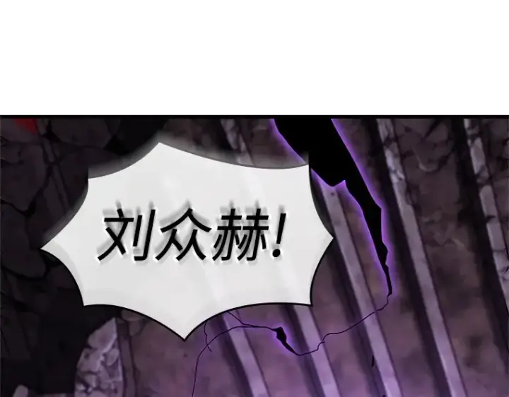 《全知读者视角》214 第73个魔王（5）图55