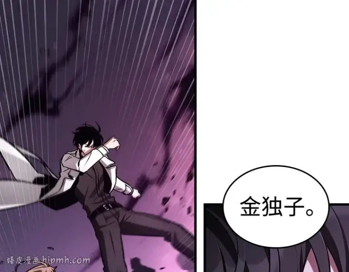 《全知读者视角》214 第73个魔王（5）图64