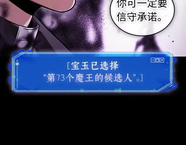 《全知读者视角》214 第73个魔王（5）图68