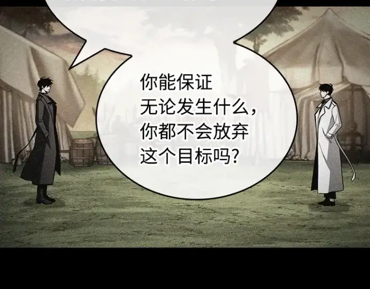 《全知读者视角》214 第73个魔王（5）图71