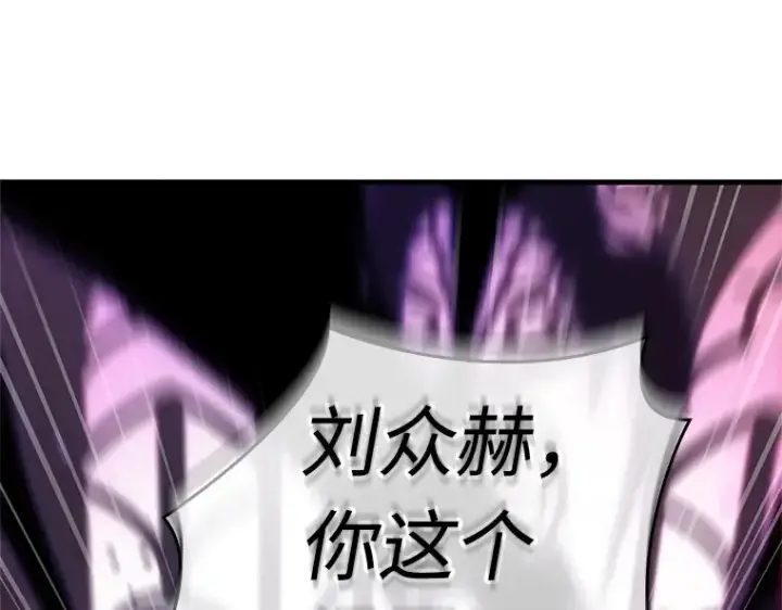《全知读者视角》214 第73个魔王（5）图81