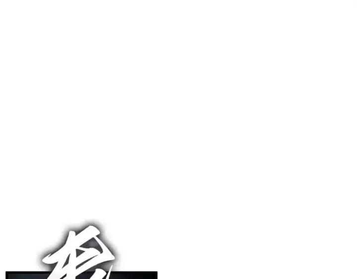 《全知读者视角》214 第73个魔王（5）图91