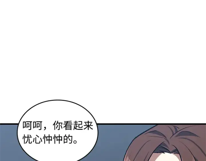 《全知读者视角》214 第73个魔王（5）图95