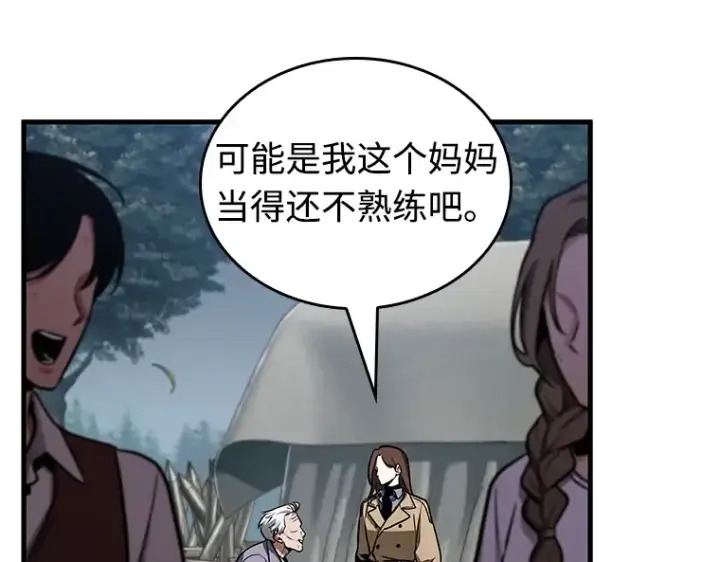 《全知读者视角》214 第73个魔王（5）图98