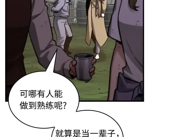 《全知读者视角》214 第73个魔王（5）图99