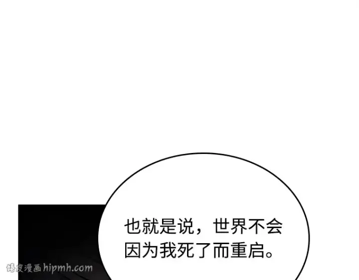 《全知读者视角》215 第73个魔王（6）图104
