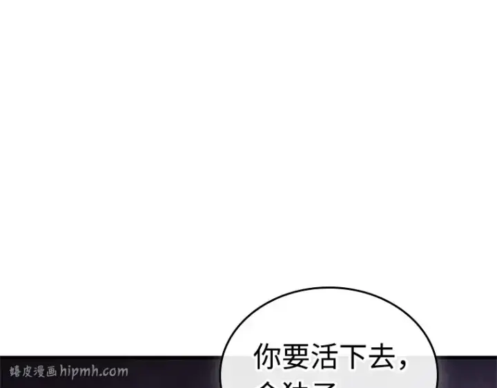 《全知读者视角》215 第73个魔王（6）图112