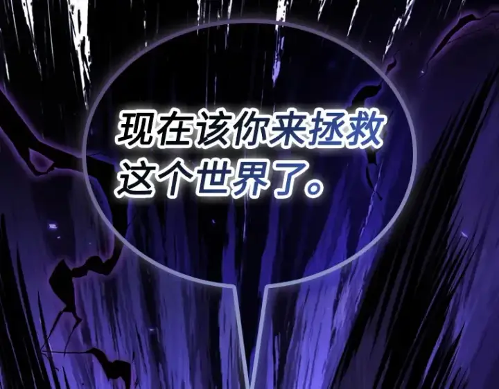 《全知读者视角》215 第73个魔王（6）图117