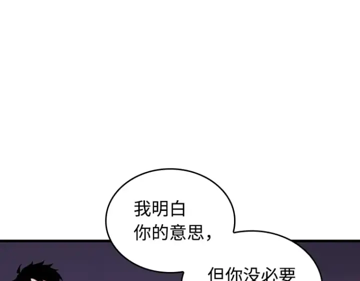 《全知读者视角》215 第73个魔王（6）图12