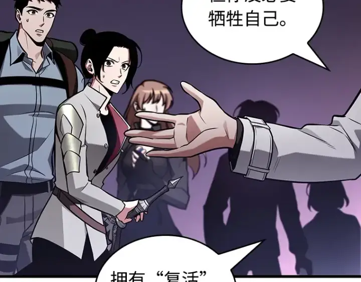 《全知读者视角》215 第73个魔王（6）图13