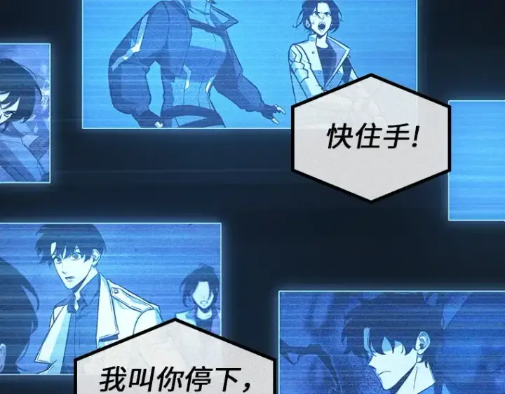 《全知读者视角》215 第73个魔王（6）图132