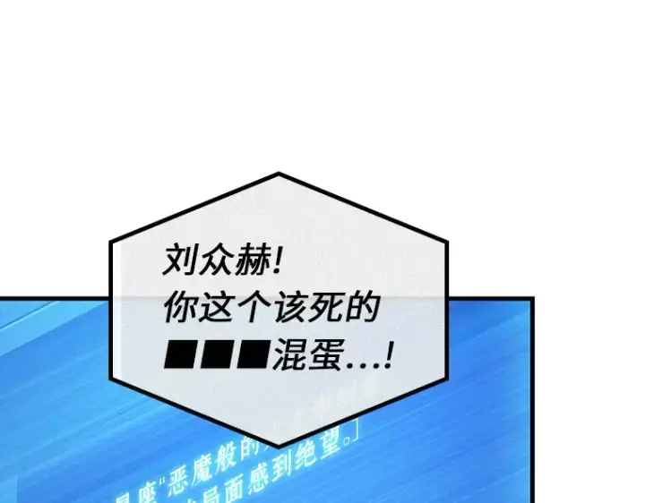 《全知读者视角》215 第73个魔王（6）图135