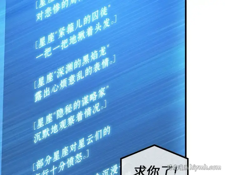 《全知读者视角》215 第73个魔王（6）图136