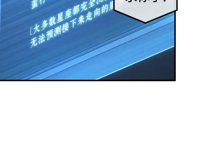 《全知读者视角》215 第73个魔王（6）图137