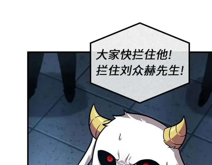 《全知读者视角》215 第73个魔王（6）图138