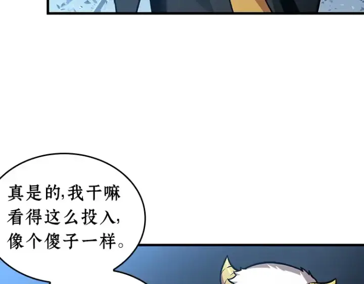 《全知读者视角》215 第73个魔王（6）图140