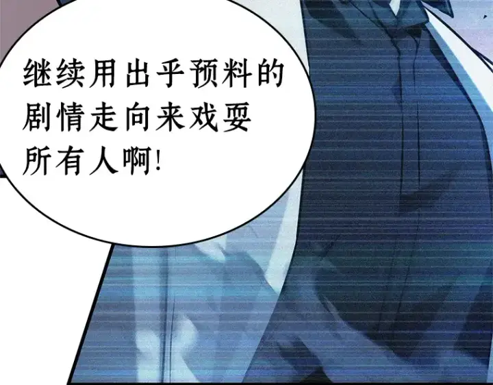 《全知读者视角》215 第73个魔王（6）图146