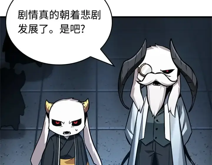 《全知读者视角》215 第73个魔王（6）图148