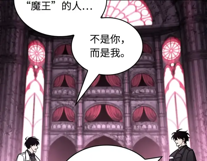 《全知读者视角》215 第73个魔王（6）图15