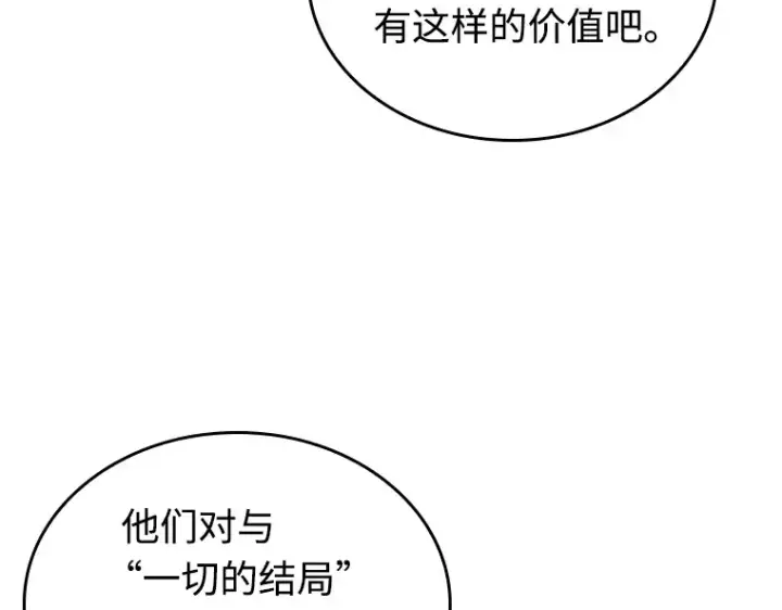 《全知读者视角》215 第73个魔王（6）图150