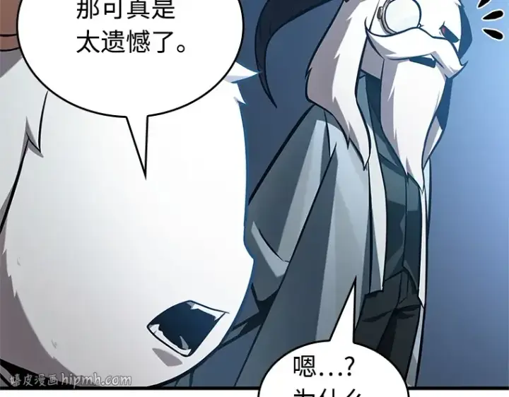 《全知读者视角》215 第73个魔王（6）图152