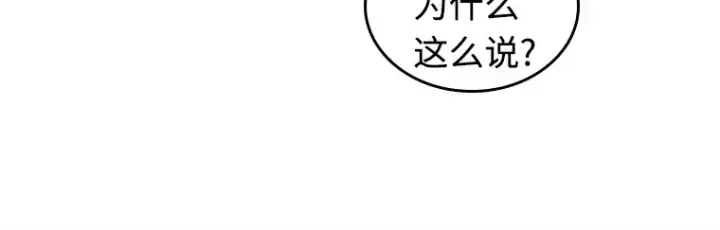 《全知读者视角》215 第73个魔王（6）图153