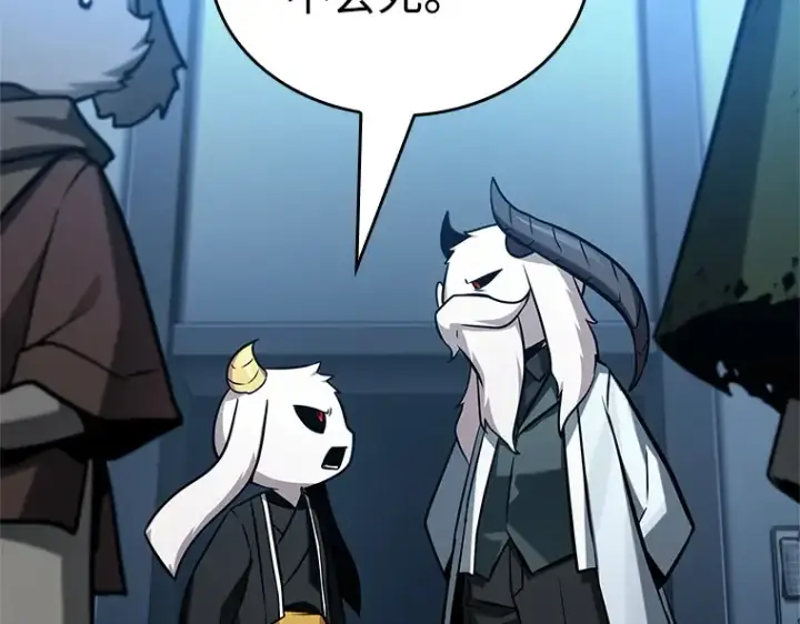 《全知读者视角》215 第73个魔王（6）图155