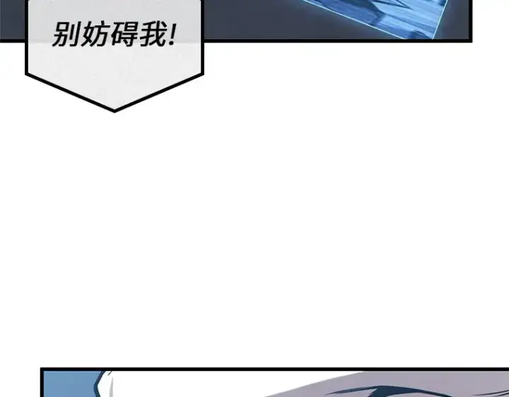 《全知读者视角》215 第73个魔王（6）图159