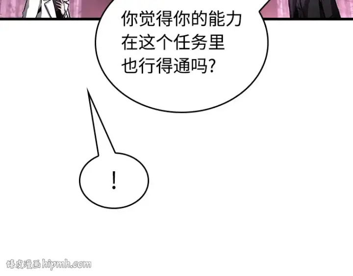 《全知读者视角》215 第73个魔王（6）图16