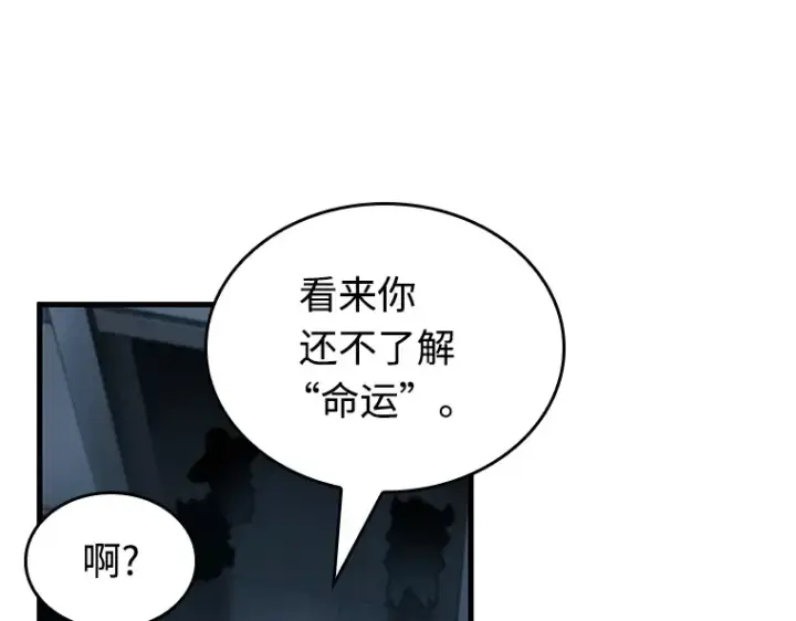 《全知读者视角》215 第73个魔王（6）图161