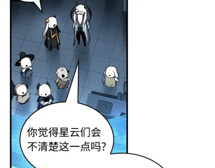《全知读者视角》215 第73个魔王（6）图162