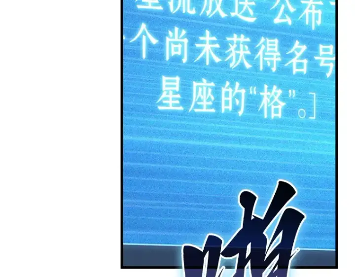 《全知读者视角》215 第73个魔王（6）图165