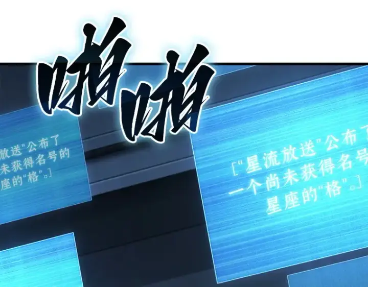 《全知读者视角》215 第73个魔王（6）图167