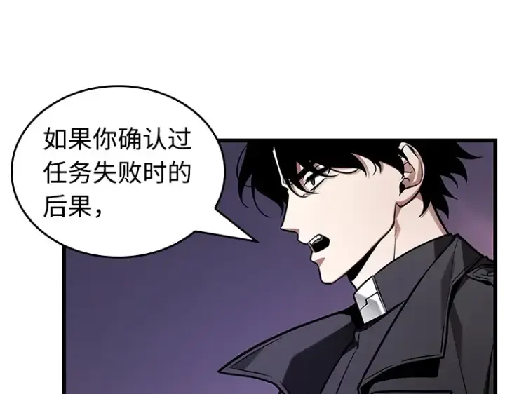 《全知读者视角》215 第73个魔王（6）图17