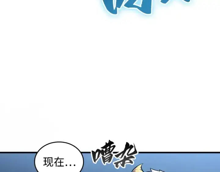 《全知读者视角》215 第73个魔王（6）图170