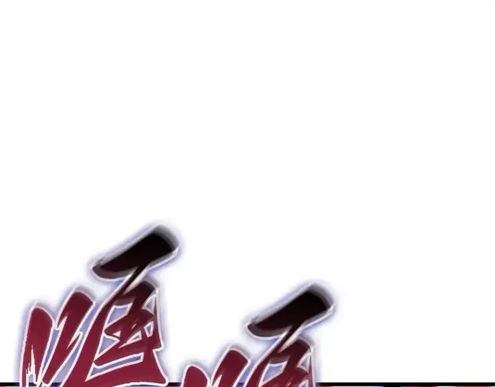 《全知读者视角》215 第73个魔王（6）图178