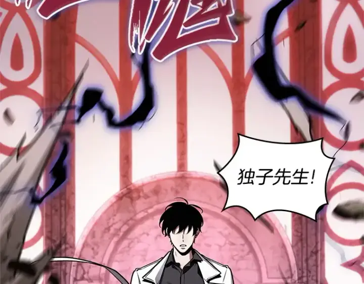 《全知读者视角》215 第73个魔王（6）图179